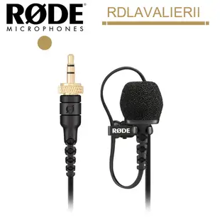 RODE Lavalier II 領夾麥克風 RDLAVALIERII 公司貨