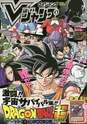 在飛比找樂天市場購物網優惠-V JUMP 10月號2017附遊戲王OCG卡片.特典下載碼