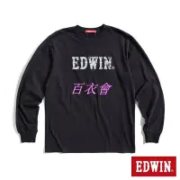 在飛比找Yahoo!奇摩拍賣優惠-【百衣會】【精品男装】EDWIN 人氣復刻 花紗植絨LOGO