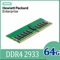 在飛比找PChome24h購物優惠-HPE 惠普 DDR4 2933 64GB R-DIMM 伺