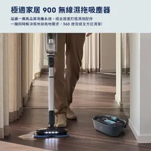 【Electrolux 伊萊克斯】極適家居900無線濕拖吸塵器 皓雪白(EFP91814WH)