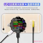 鴻銘家居館炬為UD18直流DC測試儀USB電壓表電流表檢測儀TYPE-C PD快充功率計