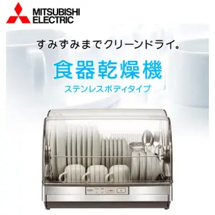 [買對專業代購] 日本 三菱 MITSUBISHI  三菱 日本製 烘碗機 6人份收納 殺菌除臭 TK-ST11-H