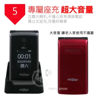 HUGIGA 4G LTE單卡折疊手機/老人機 A9 (全配/公司貨) ∥TYPE-C充電∥藍牙傳輸 (8.5折)