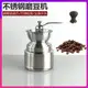 磨豆機 不鏽鋼磨豆機 咖啡豆磨 手搖黑胡椒研磨器 手磨胡椒粒 可水洗