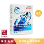 【森田藥粧】深層超保濕安瓶原液面膜 4入/盒 保濕面膜 潤澤面膜 修護面膜 森田面膜 盒裝面膜 森田 面膜 玻尿酸面膜