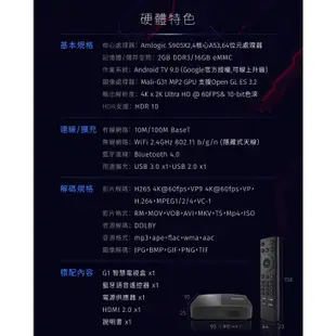 RockTek 雷爵 G1 4K電視盒 Chromecast Disney+ 授權 Android TV