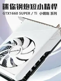 在飛比找樂天市場購物網優惠-全新幻日GTX1660TI Super 6G 電競游戲 IT