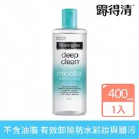 在飛比找momo購物網優惠-【Neutrogena 露得清】深層淨化高效即淨卸妝水(40