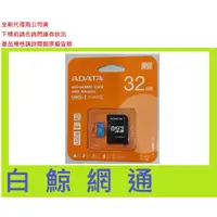 在飛比找蝦皮購物優惠-含稅 威剛 ADATA Micro SDHC U1 A1 3