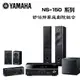 [Demostyle]YAMAHA 山葉 舒伯特5.1家庭劇院組(RX-V483+NS-F150+NS-P150+NS-SW050)