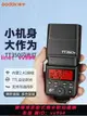 godox神牛TT350S/V350單反相機微單A7M3 R2/A7RII A9外置熱靴閃光燈TTL自動測光高速同步內置X1R接收器