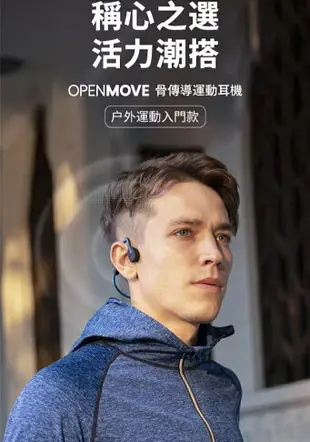 【領券現折+贈原廠好禮】SHOKZ OPENMOVE S661 骨傳導藍牙運動耳機 骨傳導 藍芽耳機 公司貨 另S803 S810