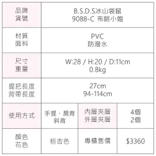 【冰山袋鼠】布朗小姐 - 甜美金鍊兩用托特包 - 粉杏色(9088-C)