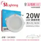 4入 【旭光】 LED 20W 6000K 白光 全電壓 15cm 崁燈 SI430091