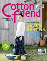 在飛比找誠品線上優惠-Cotton Friend手作誌 24: 清爽燦爛の新色布料