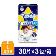 滿意寶寶 兒童系列晚安褲 XL女(22片/包)