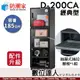 防潮家【D-200C／D-200CA 185公升 電子防潮箱】經典型 防霉 防塵 防生鏽 防氧化