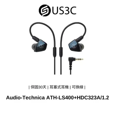 audio-technica 鐵三角 四單體平衡電樞耳塞式監聽耳機 (ATH-LS400)