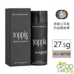 TOPPIK 頂豐增髮纖維27.5G(約2.5個月量)-正品防偽雷射標【好健康365】