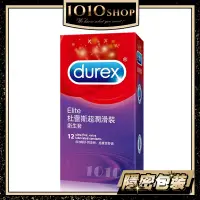 在飛比找蝦皮商城優惠-Durex 杜蕾斯 超潤滑裝 保險套 12入裝 保險套 安全