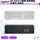 Logitech G 羅技 MX KEYS S無線 智能鍵盤 石墨灰 珍珠白