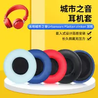 在飛比找蝦皮購物優惠-【現貨】城市之音Urbanears Plattan zink