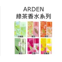 在飛比找蝦皮購物優惠-【芳芳小舖】ARDEN 雅頓 綠茶淡香水 100ml 小黃瓜