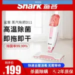 拖把美國SHARK鯊客D11蒸汽拖把家用電動擦地拖地高溫除菌洗地機M11