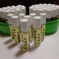 在飛比找蝦皮購物優惠-（現貨🔥） 牛樟精油10ml(滾珠瓶)  台灣牛樟精油 牛樟