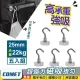 【COMET】超強力磁鐵掛鉤E25-五入組(PM2522)