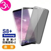 在飛比找momo購物網優惠-三星 Galaxy S8+曲面9H玻璃鋼化膜手機保護貼(3入