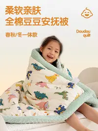 在飛比找Yahoo!奇摩拍賣優惠-被子秋冬嬰兒棉被寶寶新生春秋幼兒園冬季加厚冬天小蓋毯