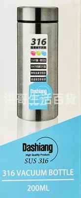 在飛比找Yahoo!奇摩拍賣優惠-Dashiang 316不銹鋼真空保溫杯200ml 316不