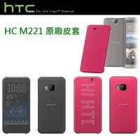 在飛比找樂天市場購物網優惠-【原廠盒裝公司貨】HTC HC M221 E9+ PLUS 