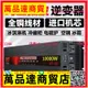 純波逆變器車載大功率大貨車逆電器12V24V60轉220V轉換器