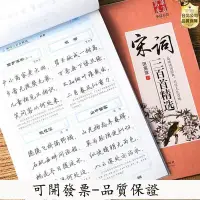 在飛比找Yahoo!奇摩拍賣優惠-【優選好物-可開統編】田英章行書字帖唐詩三百首硬筆鋼筆字帖成