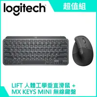 在飛比找PChome24h購物優惠-羅技 LIFT + MX KEYS Mini 無線鍵鼠組(黑