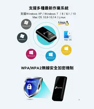 TP-LINK TL-WN823N(TW) 300Mbps迷你無線N USB網路卡