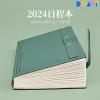 在飛比找蝦皮購物優惠-2024年日程本訂製加厚筆記本本子商務辦公每日一頁工作計劃本