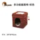 美國Petpals 多功能貓窩椅-棕色 PP-08005