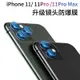 iPhone11鏡頭膜蘋果11ProMax手機iphoneXs Max后攝像頭x/xr保護圈iPhoneX后膜x背膜iPhoneXR貼11pro鋼化膜Pro