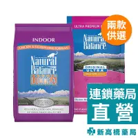 在飛比找蝦皮商城優惠-Natural Balance 貓調理配方－特級田園全貓／特