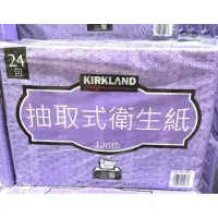 在飛比找蝦皮購物優惠-✨️圓子小舖✨️KLEENEX 舒潔三層抽取式衛生紙 100