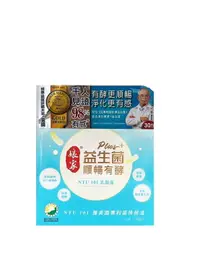 在飛比找樂天市場購物網優惠-娘家益生菌 PLUS+ 乳酸菌 順暢有酵 3gx30入