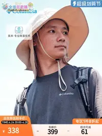 在飛比找露天拍賣優惠-超低價Columbia哥倫比亞戶外夏季情侶款男女降溫涼爽透氣