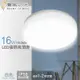 寶島之光 16W LED 蛋糕吸頂燈(白光) Y6S16DE