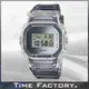 【時間工廠】全新 CASIO G-SHOCK 透明 經典款 DW-5600SK-1