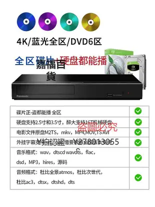 CD機 Panasonic/松下DP-UB820/450GK-K/4K uhd藍光播放機 dvd影碟機