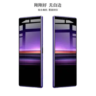 Imak 索尼  Sony Xperia 1 保護貼 滿膠滿版 強化玻璃 J8110 J8170 J9110 熒幕保護貼